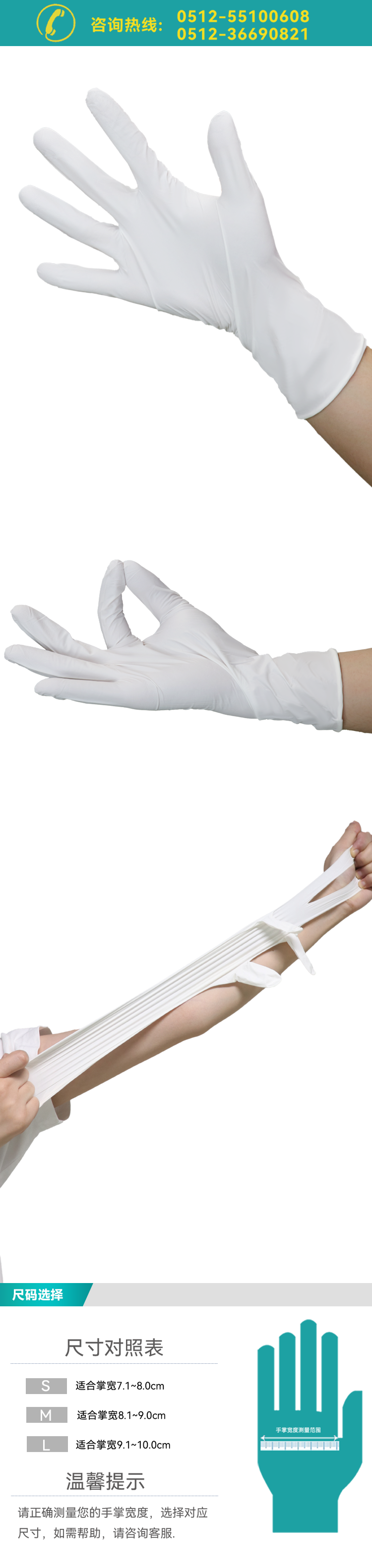 12寸净化千级丁腈手套详情改_02.png