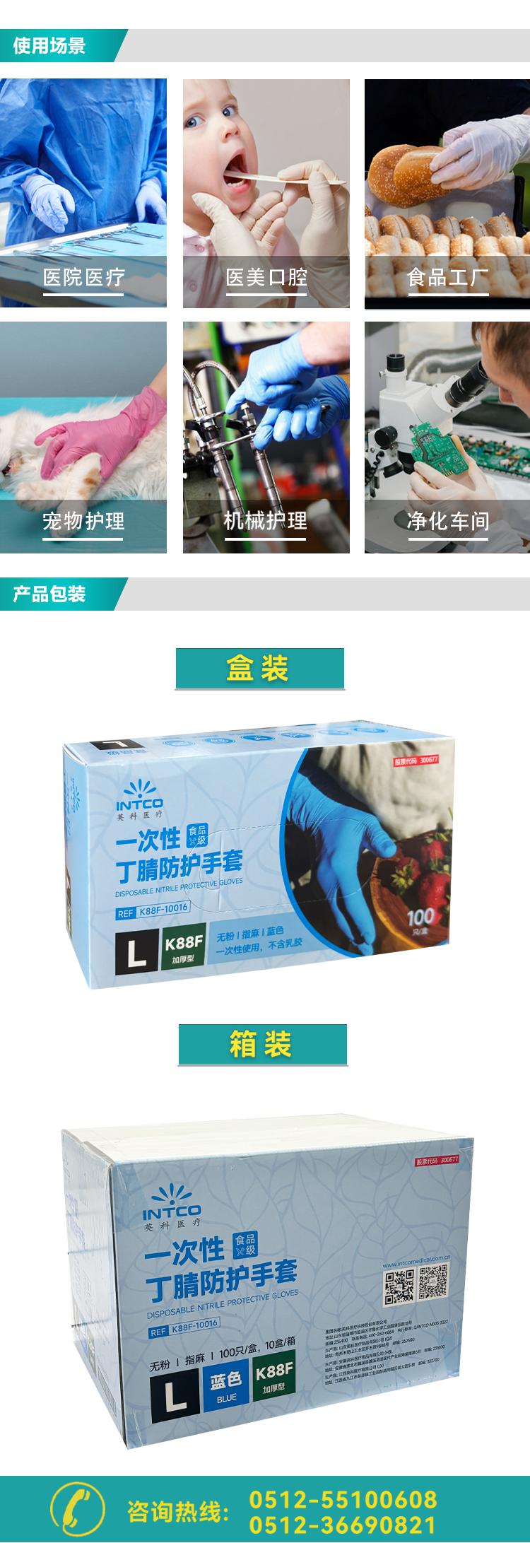 食品级蓝色丁腈手套_04.png
