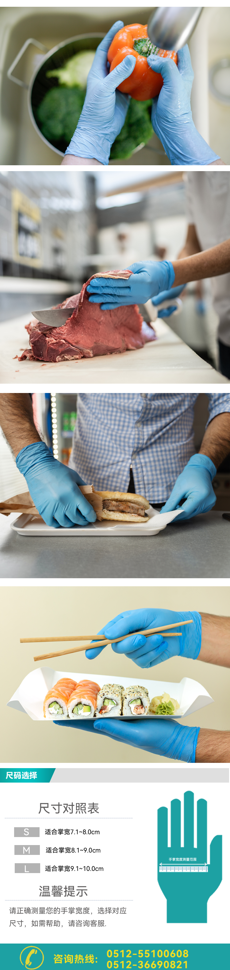 食品级蓝色丁腈手套_02.png