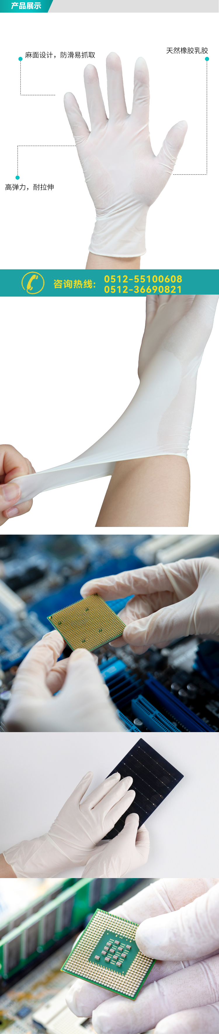 低卤乳胶手套_02.png