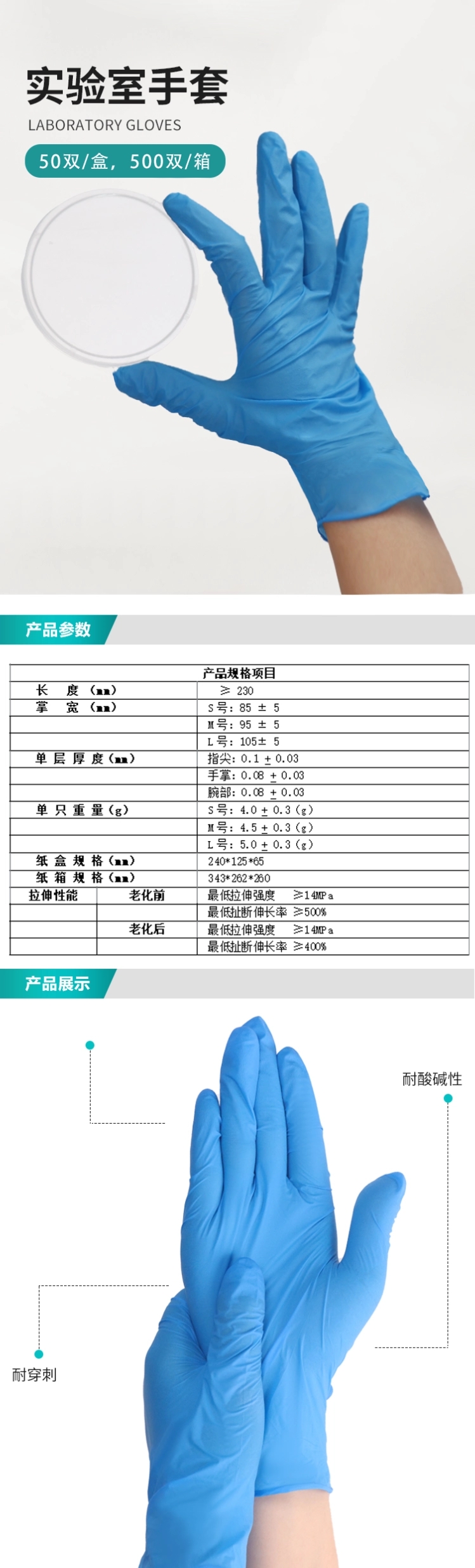 实验室手套详情.jpg